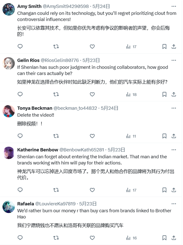 为深蓝汽车打广告 结果遭印度网友开元棋牌《刚买的飞机被打了》团队(图2)