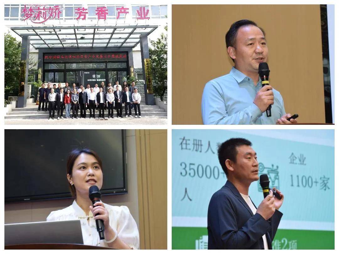 活力赋能乡村振兴大健康开元棋牌绽放芳香产业新(图7)