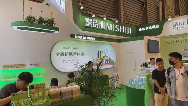 自然堂等美妆企业亮相美博会！开元ky棋牌