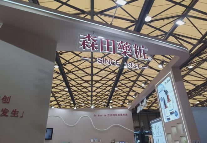 自然堂等美妆企业亮相美博会！开元ky棋牌【现场】家化、(图12)