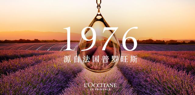 性美妆巨头欧舒丹如何坚持“幸福与自然之美